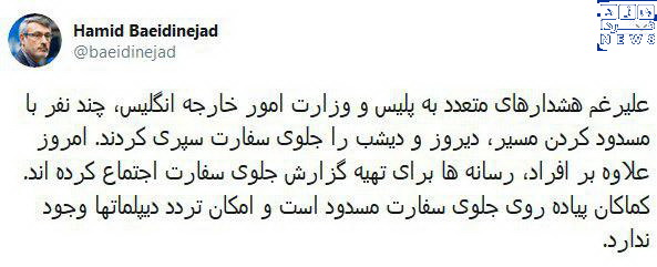 (تصویر) مقابل سفارت ایران در لندن چه خبر است؟ (تصویر) مقابل سفارت ایران در لندن چه خبر است؟