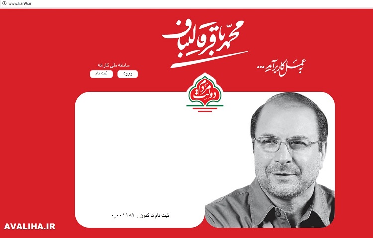 محمد حسین تقوایی زحمتکش - یزدفردا - مشکلات حقوقی وبسایت سامانه ملی کارانه قالیباف محمد حسین تقوایی زحمتکش - یزدفردا - مشکلات حقوقی وبسایت سامانه ملی کارانه قالیباف