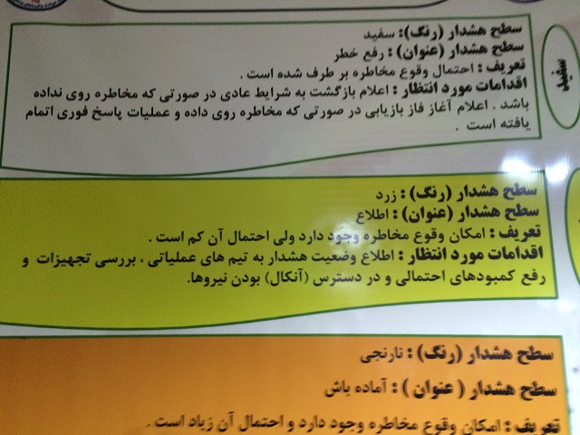 محمد حسین تقوایی زحمتکش - یزدفردا - نشست خبری ستاد مديريت بحران استان يزد درخصوص حادثه مسمومیت دانشجویان دانشگاه یزد با حضور جمعی از خبرنگاران یزد برگزار شد