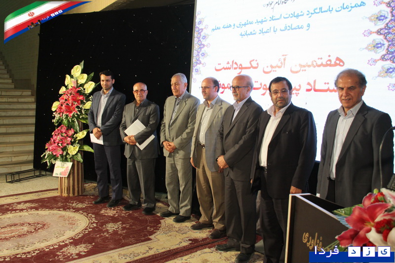 یزدفردا : گزارش تصویری هفتمین آیین نکوداشت استاد پیشکسوت و نمونه استان یزد با گرامی داشت حجه الاسلام و المسلمین موسوی نژاد دانشگاه جواد الائمه یزد یزدفردا : گزارش تصویری هفتمین آیین نکوداشت استاد پیشکسوت و نمونه استان یزد با گرامی داشت حجه الاسلام و المسلمین موسوی نژاد دانشگاه جواد الائمه یزد