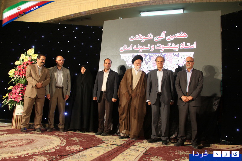 یزدفردا : گزارش تصویری هفتمین آیین نکوداشت استاد پیشکسوت و نمونه استان یزد با گرامی داشت حجه الاسلام و المسلمین موسوی نژاد دانشگاه جواد الائمه یزد یزدفردا : گزارش تصویری هفتمین آیین نکوداشت استاد پیشکسوت و نمونه استان یزد با گرامی داشت حجه الاسلام و المسلمین موسوی نژاد دانشگاه جواد الائمه یزد