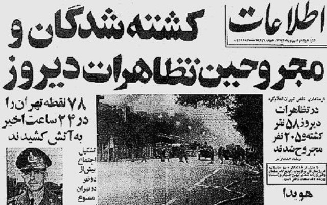 یزد فردا :نگاهی به قیام خونین ۱۷ شهریور 1357 یزد فردا :نگاهی به قیام خونین ۱۷ شهریور 1357