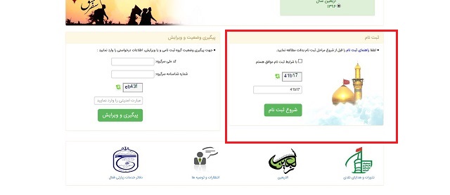 یزد فردا : محمد حسین تقوایی زحمتکش راهنما تصویری: آموزش ثبت نام در سامانه سماح برای دریافت ویزای عراق پیاده روی اربعین 1396 یزد فردا : محمد حسین تقوایی زحمتکش راهنما تصویری: آموزش ثبت نام در سامانه سماح برای دریافت ویزای عراق پیاده روی اربعین 1396