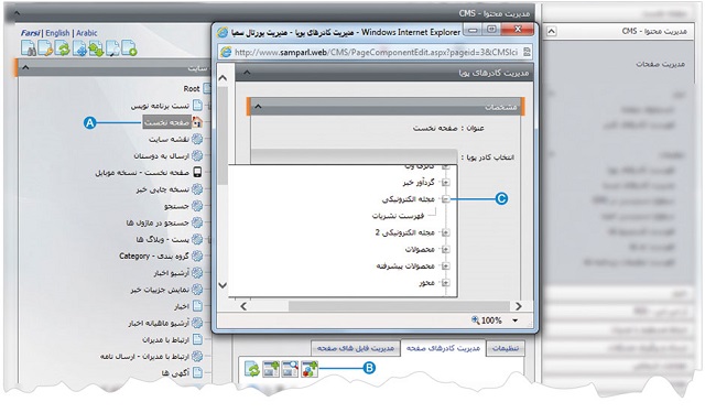 یزدفردا محمد حسین تقوایی زحمتکش lممنوعیت تقلید نام و علامت نشریات الکترونیکی (34) بانو حمیده زابلی – وکیل پایه یک دادگستری یزد -کارشناس ارشد حقوق مالکیت فکری یزدفردا محمد حسین تقوایی زحمتکش lممنوعیت تقلید نام و علامت نشریات الکترونیکی (34) بانو حمیده زابلی – وکیل پایه یک دادگستری یزد -کارشناس ارشد حقوق مالکیت فکری