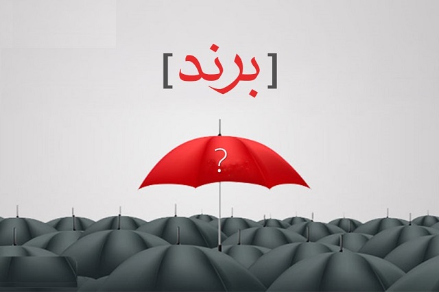 یزدفردا محمد حسین تقوایی زحمت کش بانو حمیده زابلی – وکیل پایه یک دادگستری یزد -کارشناس ارشد حقوق مالکیت فکری حفظ اعتبار برند در برابر سوء استفاده (43) یزدفردا محمد حسین تقوایی زحمت کش بانو حمیده زابلی – وکیل پایه یک دادگستری یزد -کارشناس ارشد حقوق مالکیت فکری حفظ اعتبار برند در برابر سوء استفاده (43)