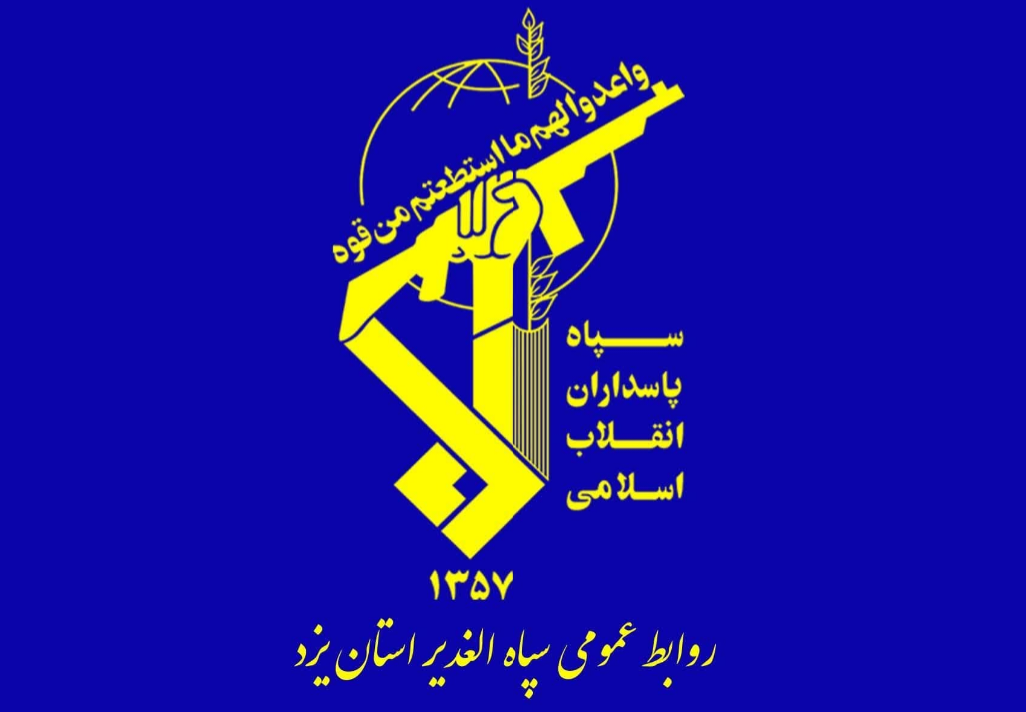 اعلام اسامی شهدای حمله رژیم صهیونیستی به استان یزد