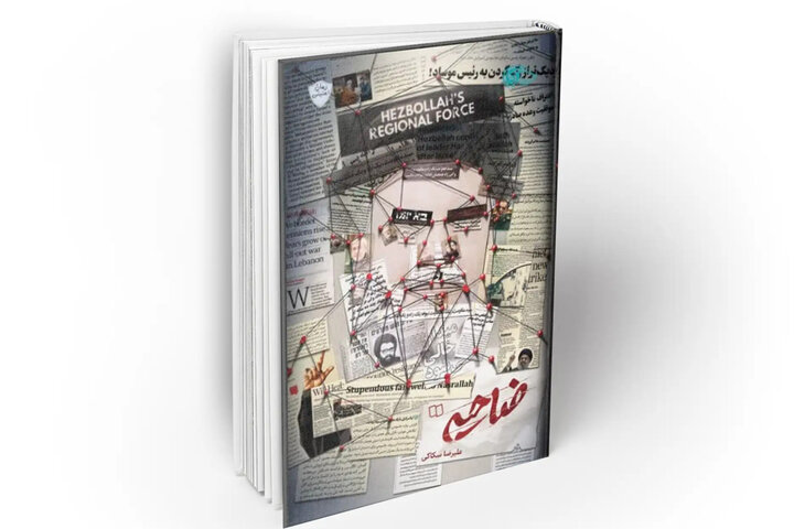 پرده‌برداری از رازهای نفوذ موساد در تیم حفاظت سید حسن نصرالله