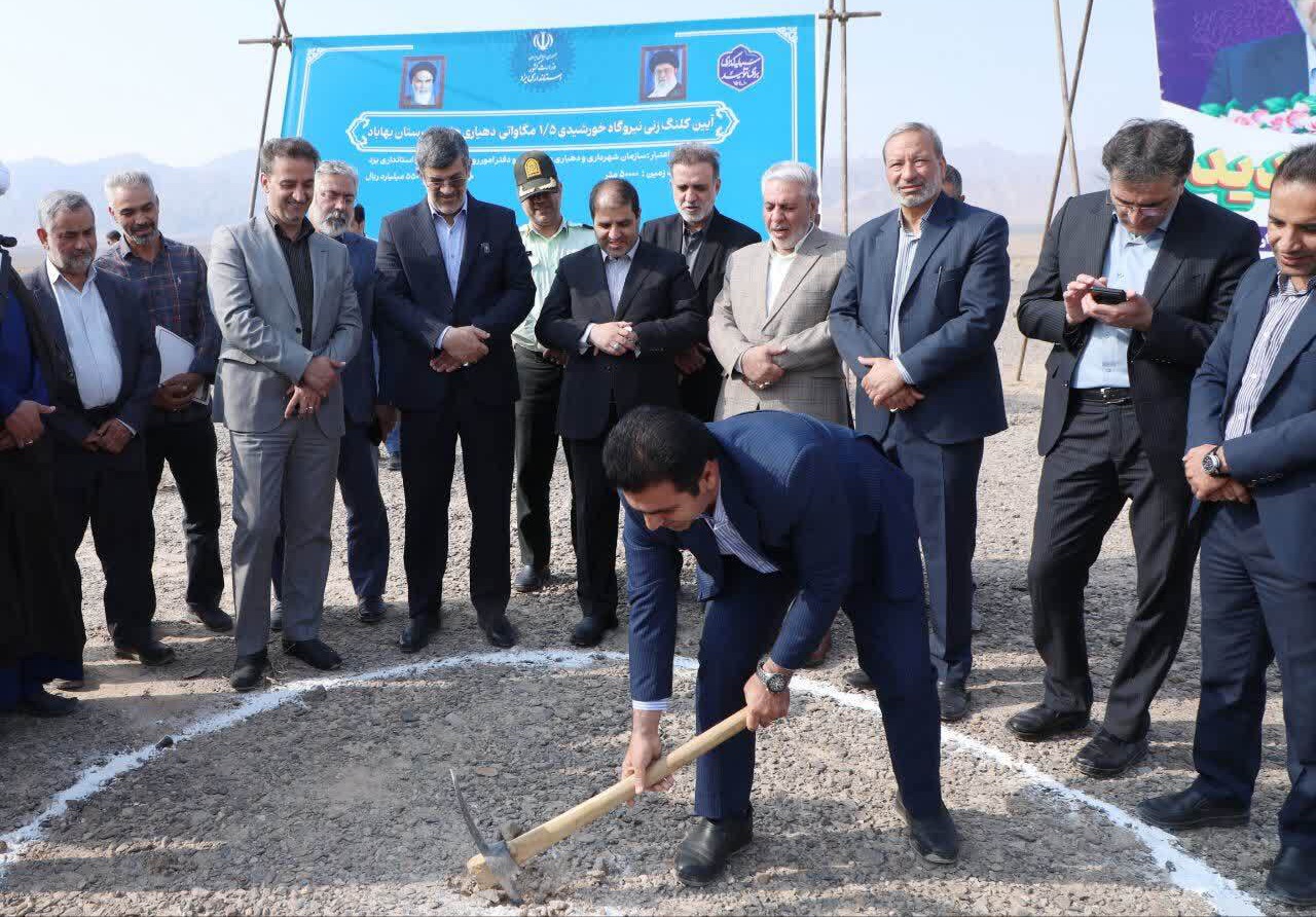 آغاز عملیات اجرایی نیروگاه خورشیدی ۱.۵ مگاواتی دهیاری‌ها در بهاباد