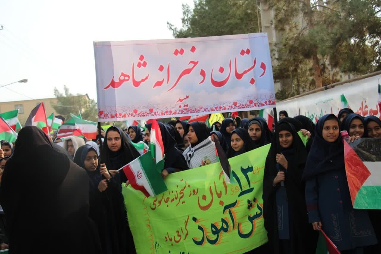راهپیمایی پر شور ۱۳ آبان در میبد