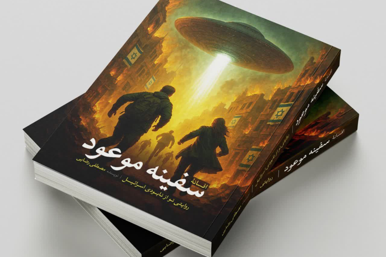 «افسانه سفینه موعود»؛ سفری به آینده و تاریخ بشریت