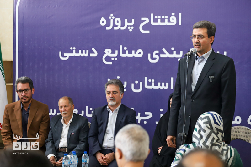 افتتاح اولین واحد بسته بندی صنایع دستی استان یزد