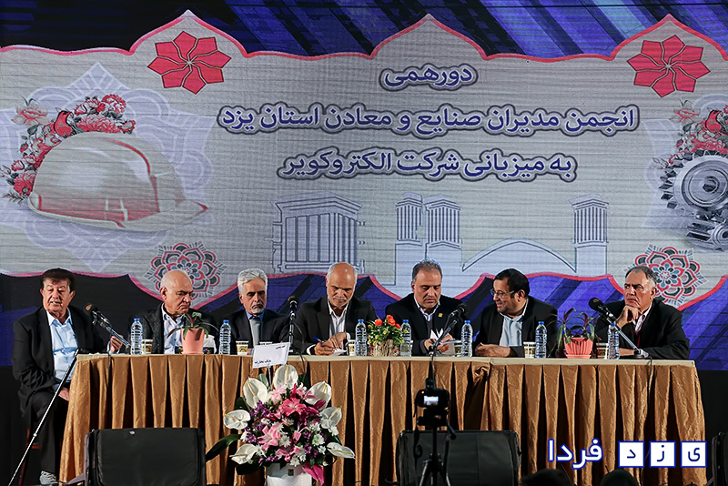 دورهمی انجمن مدیران صنایع و معادن استان یزد به میزبانی شرکت الکتروکویر
