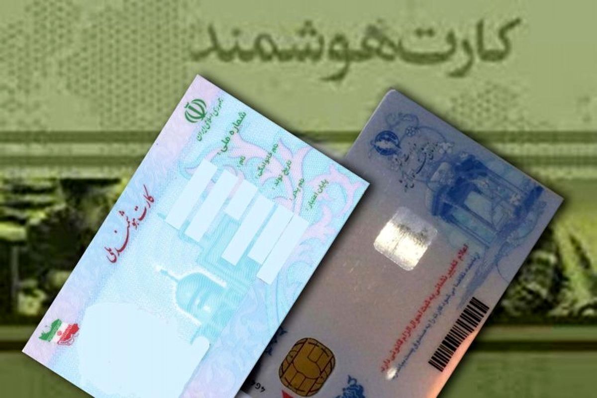 حل مشکل صدور کارت‌های ملی تا ۱۴۰۵؛ امکان صدور الکترونیکی گواهی فوت از نیمه اول امسال