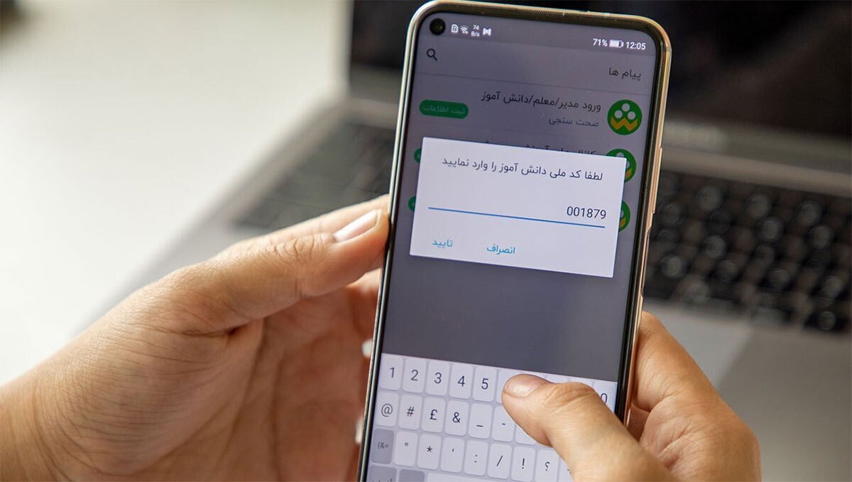 کلاهبرداری عجیب در شبکه شاد: برداشت از حساب والدین به نام مدرسه