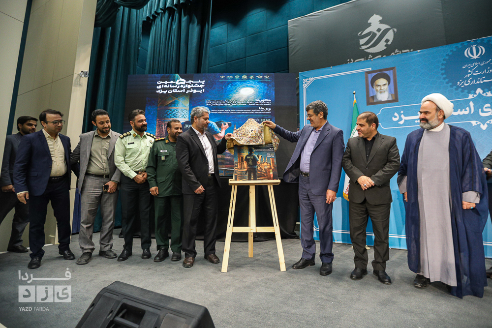 نشست شورای اداری استان یزد در آستانه روز خبرنگار