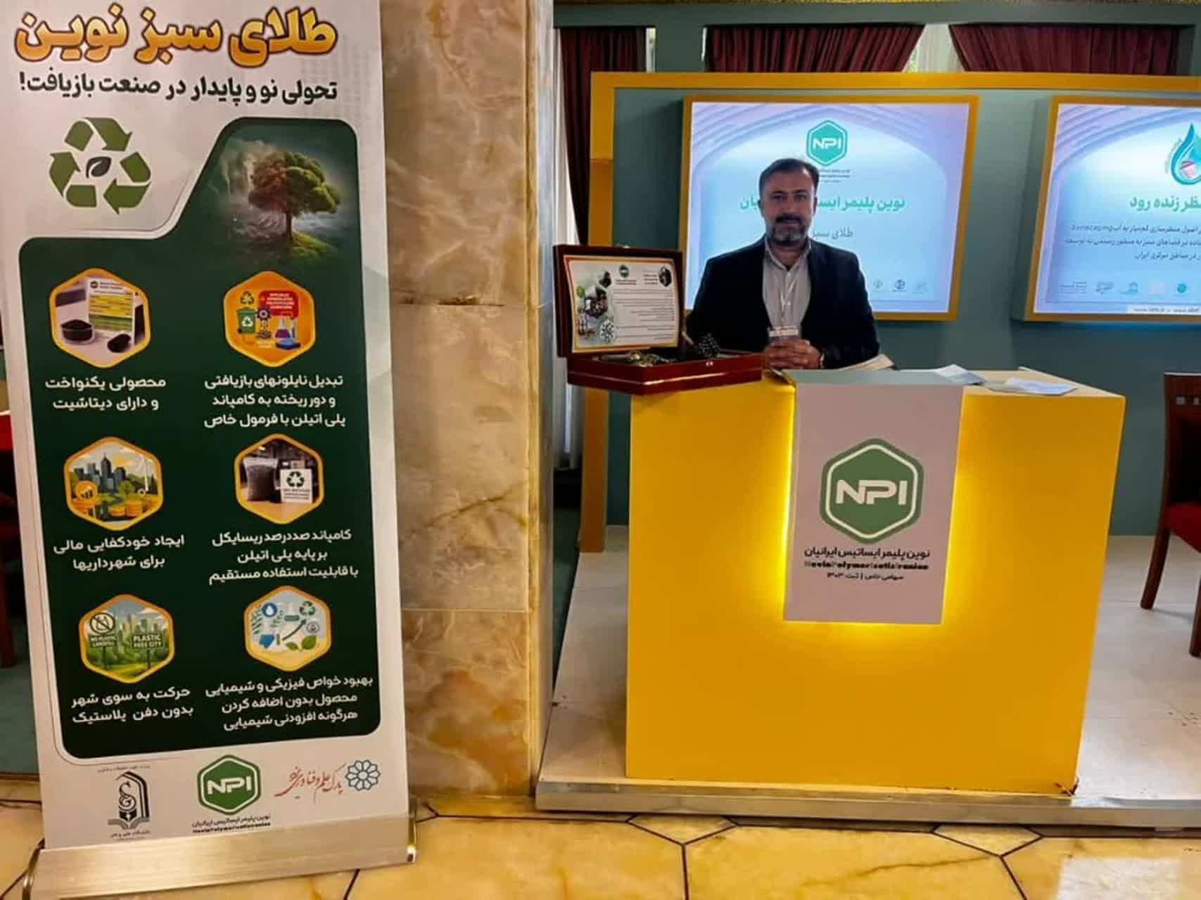 درخشش شرکت فناور یزدی در جشنواره ملی فن‌آفرینی شیخ بهایی