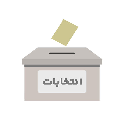 ناظران شورای نگهبان امانت‌دار مردم هستند