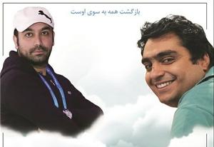 مجلس ترحیم حجت‌الاسلامی و جوادی دوشنبه ۱۷ فروردین برگزار می‌شود