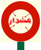  پليس فتا اعلام کرد:  احضاريه به مجرمان سايبري کتبي است