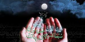 فرهنگ دعا و درخواست در شب های قدر فرهنگ دعا و درخواست در شب های قدر