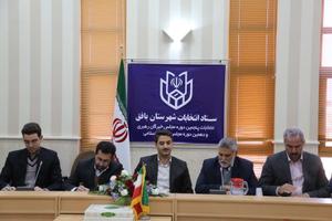 معتمدين هيات اجرايي انتخابات شهرستان بافق مشخص شدند