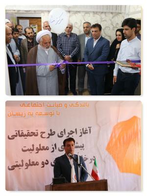  طرح تحقیقاتی ژنتیک خانواده‌های دو معلولیتی آغاز شد