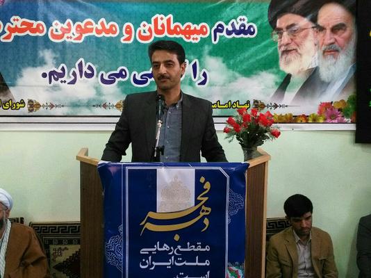 به مناسبت گرامیداشت دهه مبارک فجر و چهلمین سالگرد پیروزی انقلاب اسلامی صورت گرفت