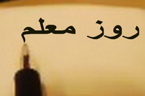 222سال معلمی ،ملا اسماعیل عقدائی ٬ اولین معلم یزد