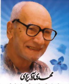 دو جشنواره ملی به یاد استاد آذر یزدی برپا خواهد شد دو جشنواره ملی به یاد استاد آذر یزدی برپا خواهد شد