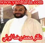 حجت الاسلام محمد رضا ابویی مهریزی در جمع نامزدین انتخابات مجلس نهم از حوزه یزد و صدوق- مجلس نهم:212 حجت الاسلام محمد رضا ابویی مهریزی در جمع نامزدین انتخابات مجلس نهم از حوزه یزد و صدوق- مجلس نهم:212