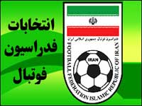 مجلسدرانتخاباتفدراسيوندخالتنميکند مجلسدرانتخاباتفدراسيوندخالتنميکند