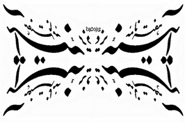  اندر حكايت زير ميزي گرفتن بعضي از اطباء  