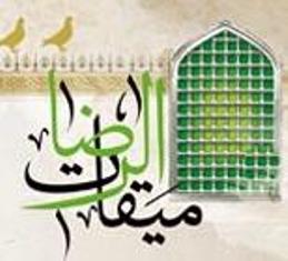 شرایط و آدرس شرکت در مسابقات "گلواژه های نور" اعلام شد