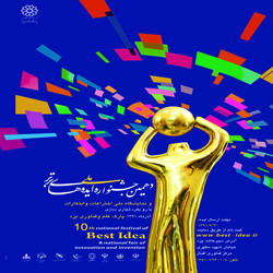 دریافت بیش از500 ایده تاکنون/ 30 مهرماه آخرین مهلت ارسال ایده ها