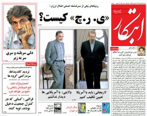 صفحه اول-ابتکار امروز