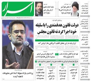 صفحه اول-اسرار امروز