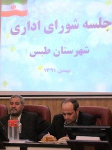 جلسه شورای اداری طبس با حضور نماینده مردم در مجلس شورای اسلامی برگزار شد + عکس خبری
