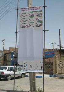 ساماندهی جایگاه‌های نصب تبلیغات نامزدهای انتخاباتی توسط شهرداری میبد    