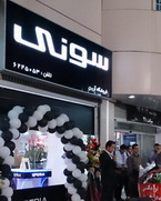 نماینده انحصاری فروش موبایل سونی در یزد افتتاح شد+گزارش تصویری