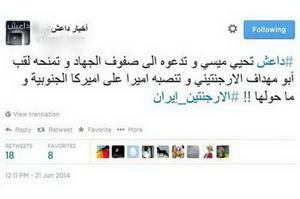 پیغام تبریک «داعش» برای مسی / عکس