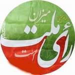 نگاهی به نتایج نظرسنجی یزد فردا (انتخابات مجلس هشتم 198) نگاهی به نتایج نظرسنجی یزد فردا (انتخابات مجلس هشتم 198)