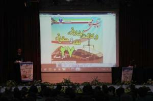 اولين همايش ملي حقوق ، فقه و اخلاق در ميبد 