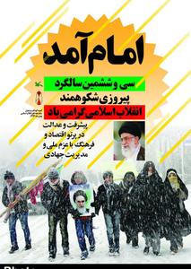 گشایش پنج نمایشگاه فرهنگی هنری اعضا و مربیان کانون استان یزد، همزمان با اولین روز دهه فجر گشایش پنج نمایشگاه فرهنگی هنری اعضا و مربیان کانون استان یزد، همزمان با اولین روز دهه فجر