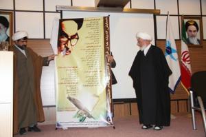 پوستر همایش ملي انديشه هاي قرآني و تفسيري امام خميني(ره) رونمایی شد پوستر همایش ملي انديشه هاي قرآني و تفسيري امام خميني(ره) رونمایی شد
