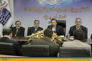 پیشرفت در حوزه فناوری اطلاعات موجب اقتدار نظام است پیشرفت در حوزه فناوری اطلاعات موجب اقتدار نظام است