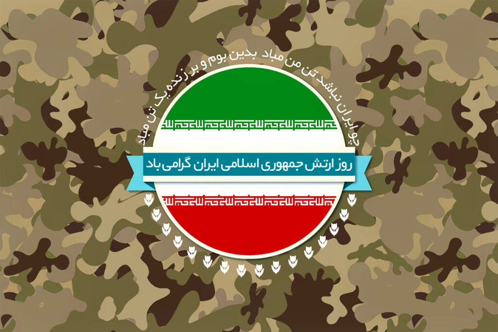 ارتش، در کنار مردم و مدافع ارزش‌های انقلاب